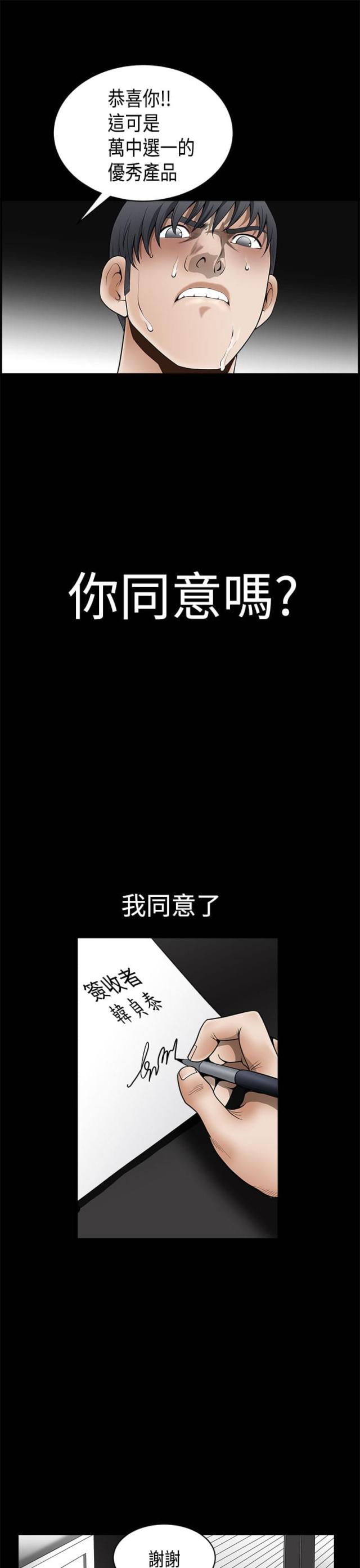 裕书先生漫画漫画,第60话1图