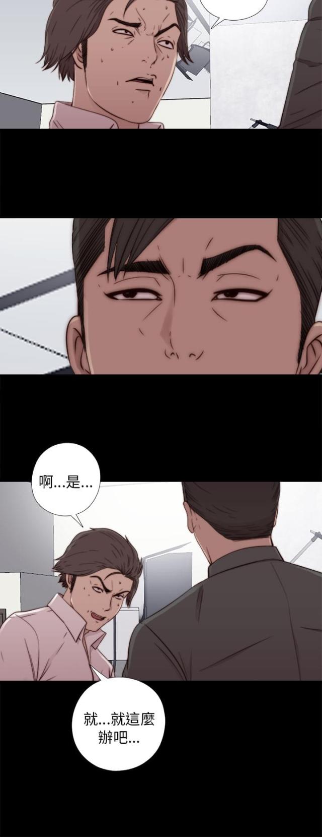 冤家路窄漫画李盛贤漫画,第44话1图