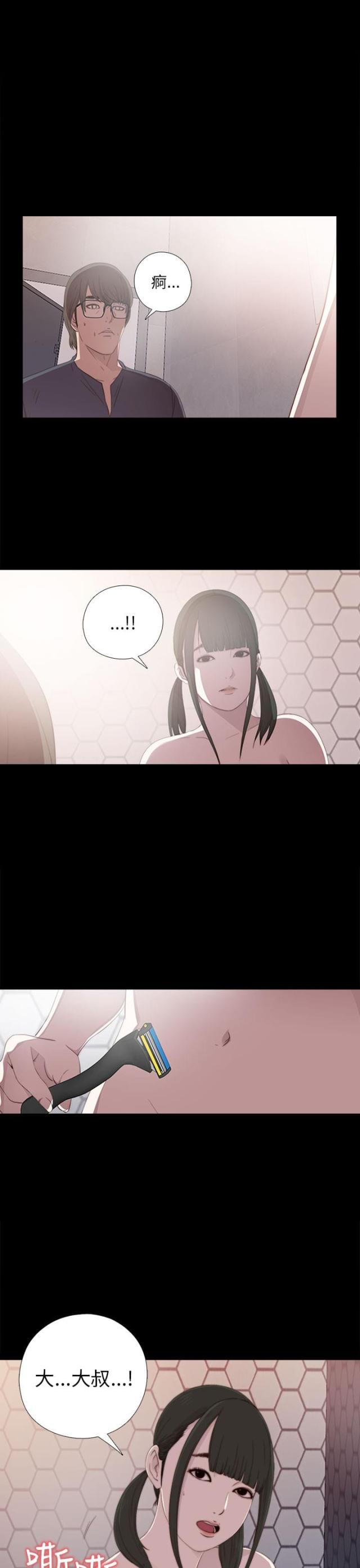 星之轨迹漫画漫画,第73话1图