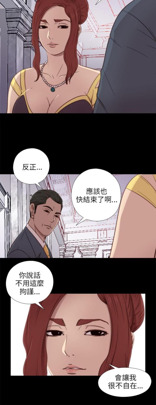 冤家路窄漫画李盛贤漫画,第15话1图