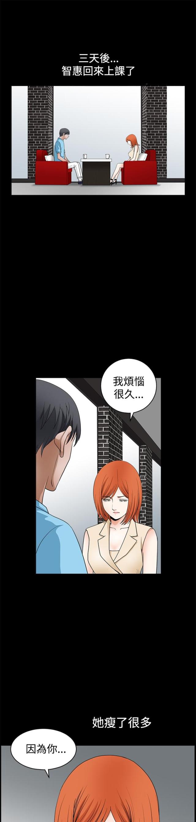裕书先生漫画漫画,第93话1图