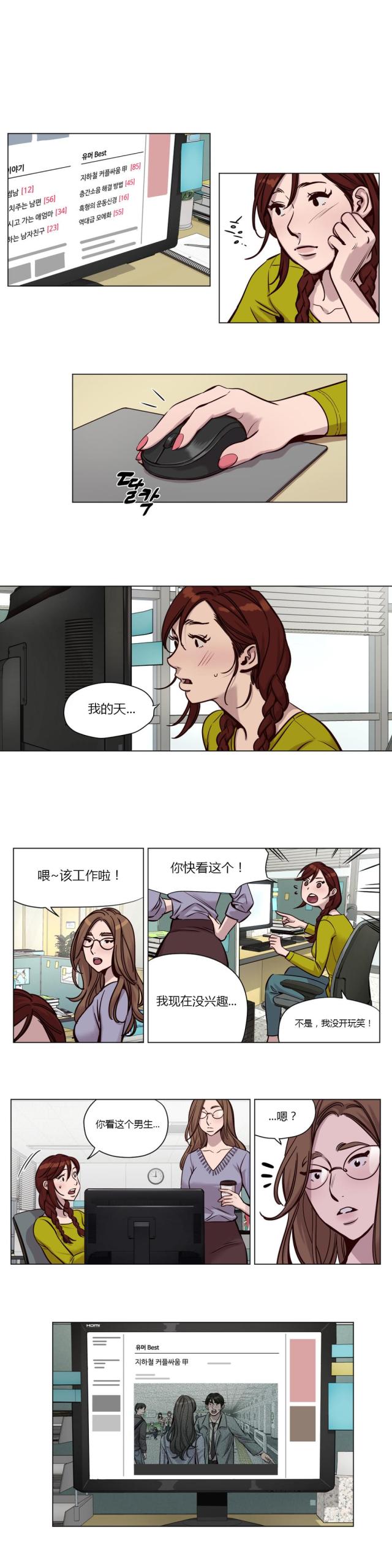 新人类股份有限公司漫画,第72话 72_社团室5图
