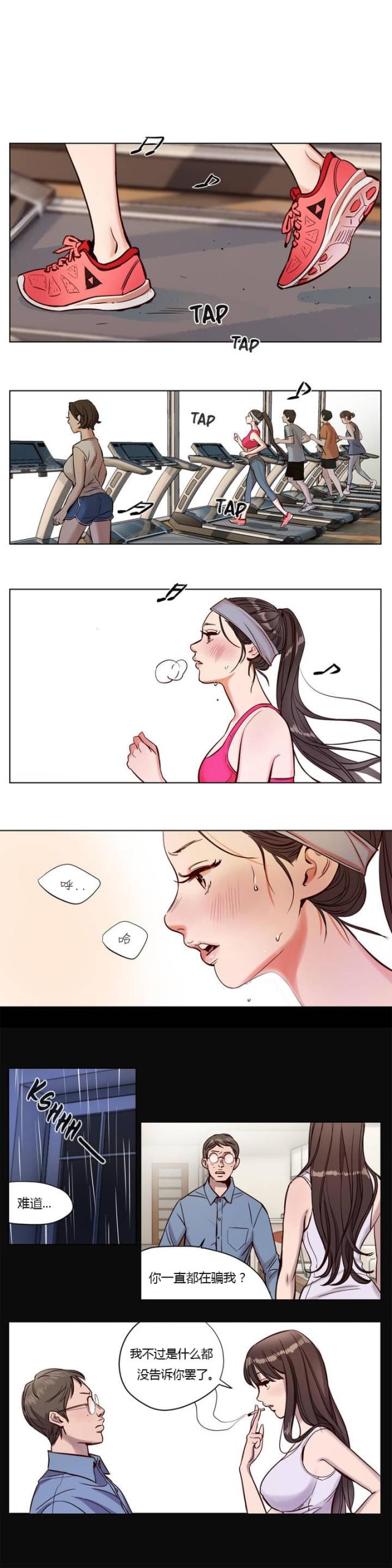让我做就做漫画观看啵乐漫画,第24话1图