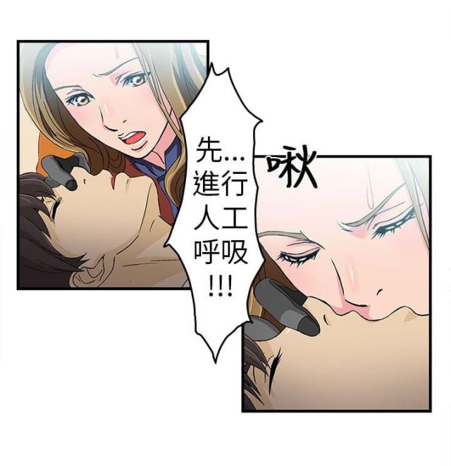 女装设计师漫画漫画,第29话2图