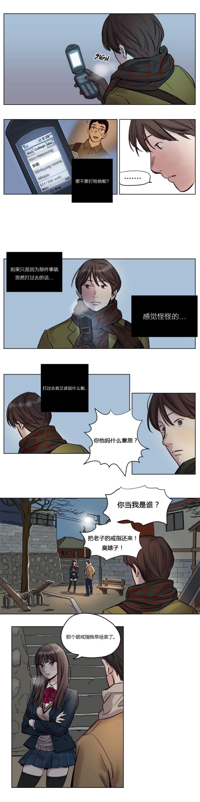 特色饺子馆漫画,第33话1图