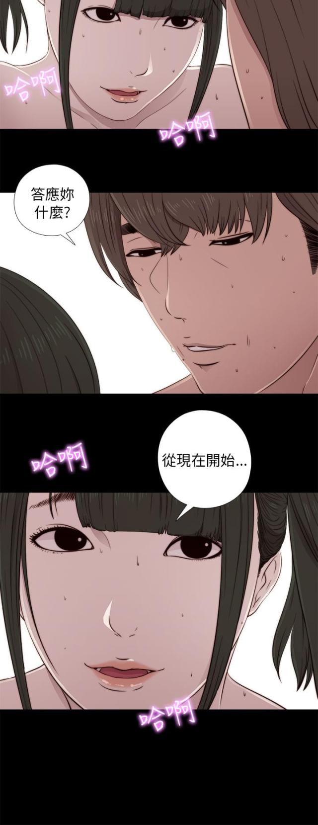 冤家路窄漫画李盛贤漫画,第19话1图