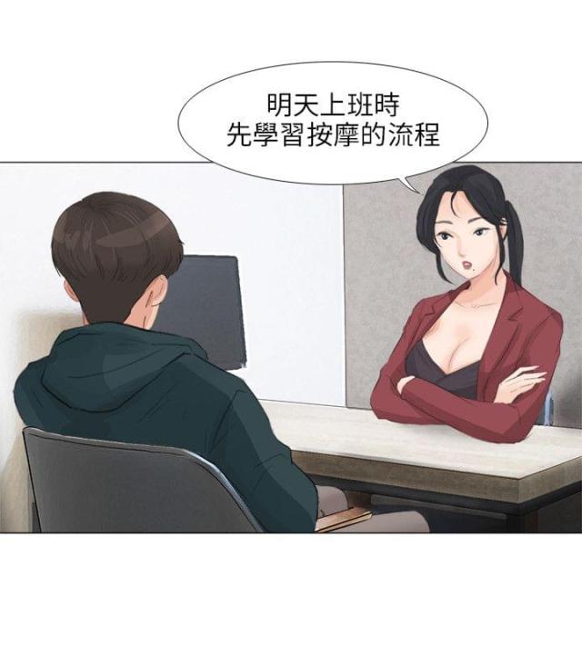 远大漫画漫画,第133话5图