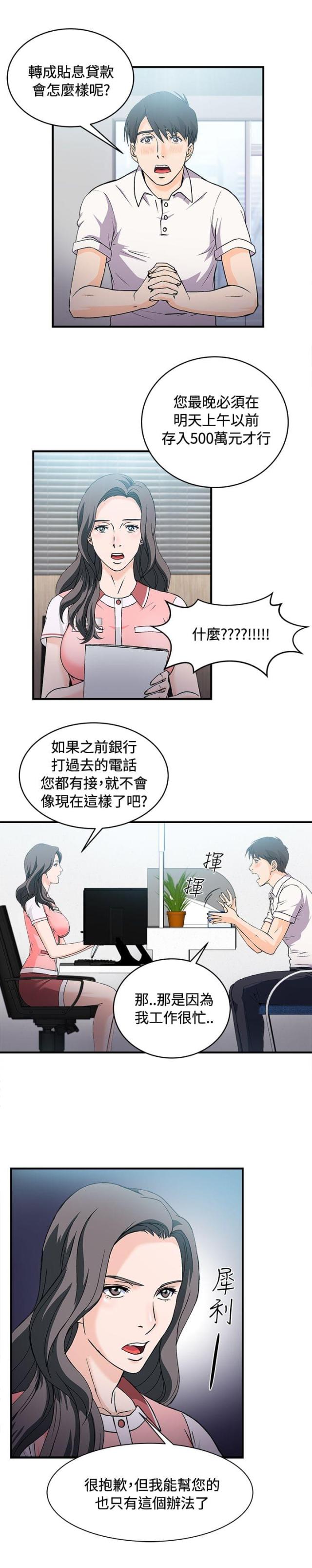 啊是玩具漫画漫画,第48话1图