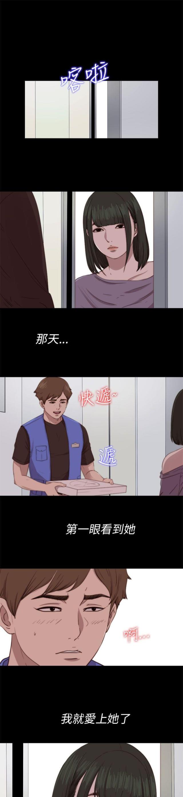 仇人是我的老板漫画免费漫画,第49话6图