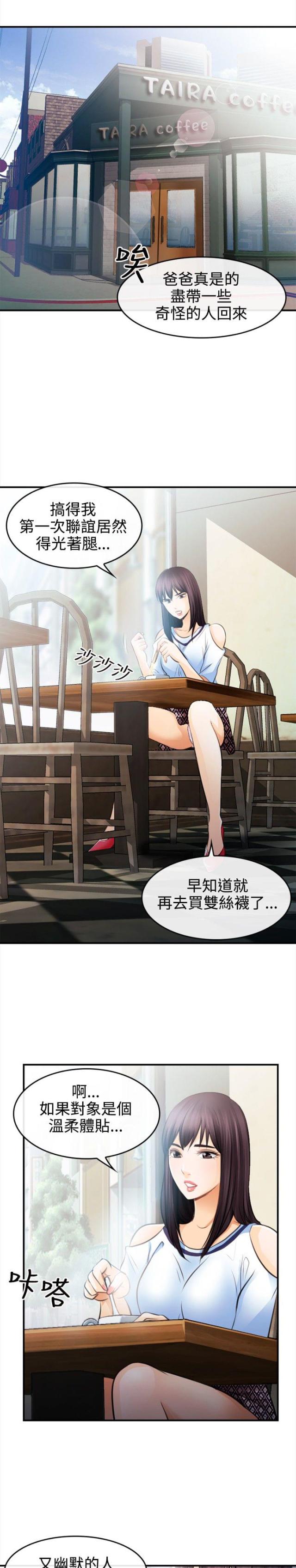 监禁仓库（I+II季）漫画漫画,第40话1图