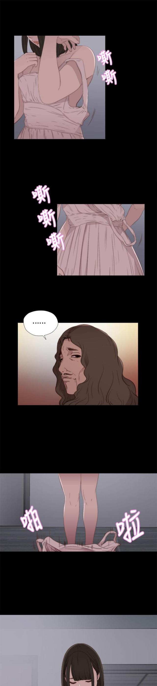 星之轨迹漫画漫画,第52话1图