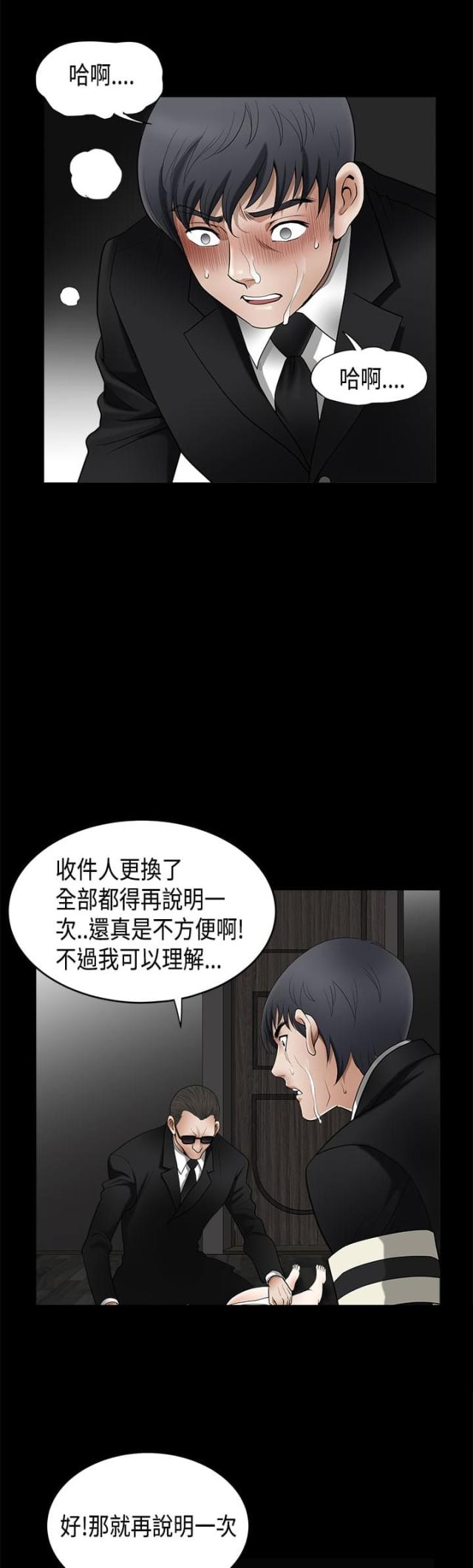 3的视线漫画漫画,第2话6图