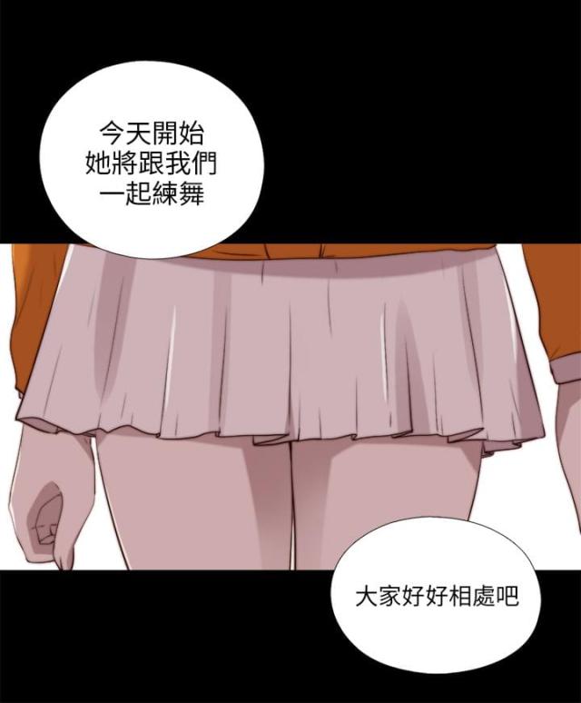 仇人是我大老板漫画漫画,第55话6图