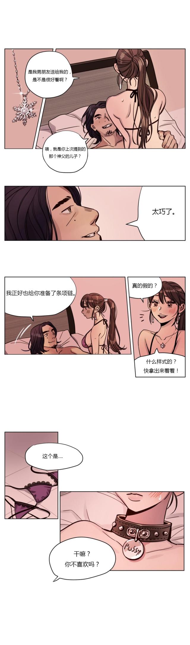 新人类漫画漫画,第44话 44_不打算再见4图