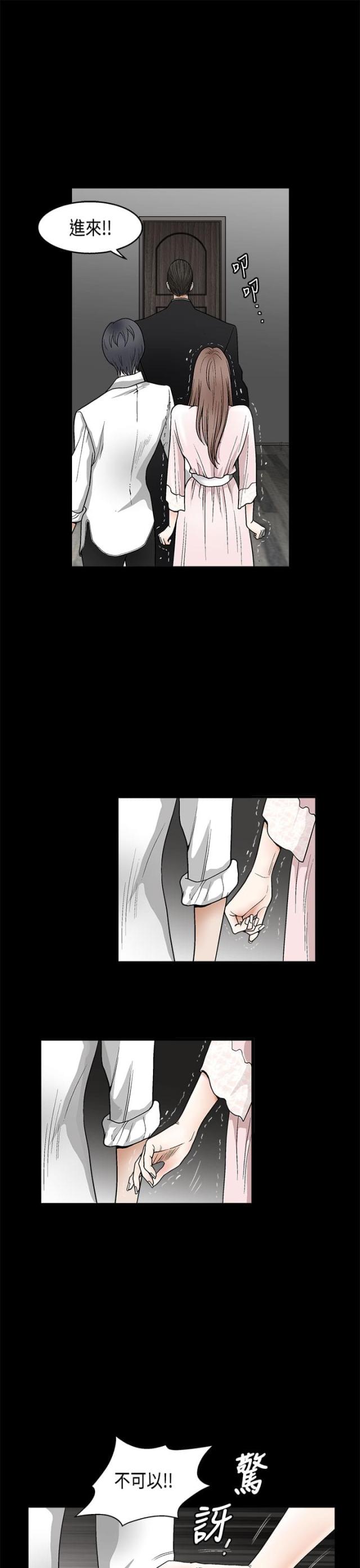3的视线漫画漫画,第12话6图