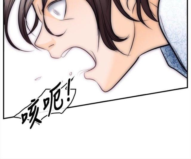 恋爱节拍漫画bl漫画,第13话1图