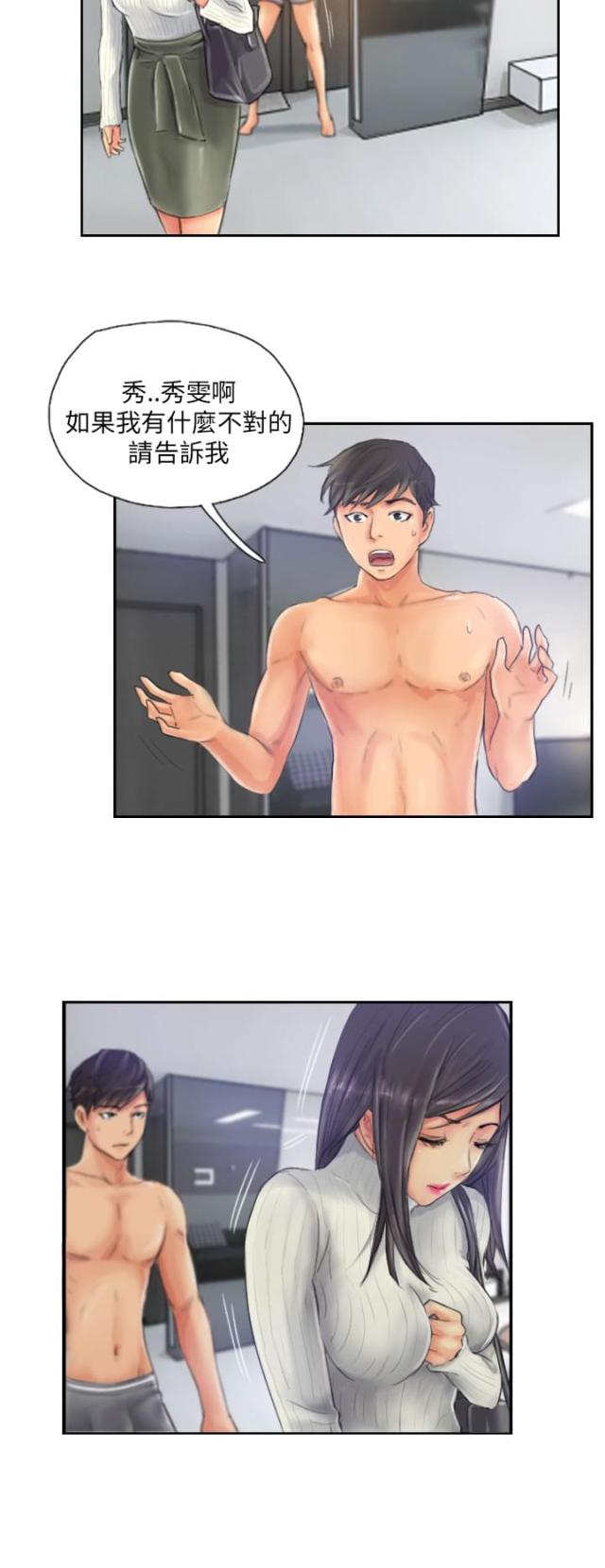 不要放开锁链漫画漫画,第1话1图