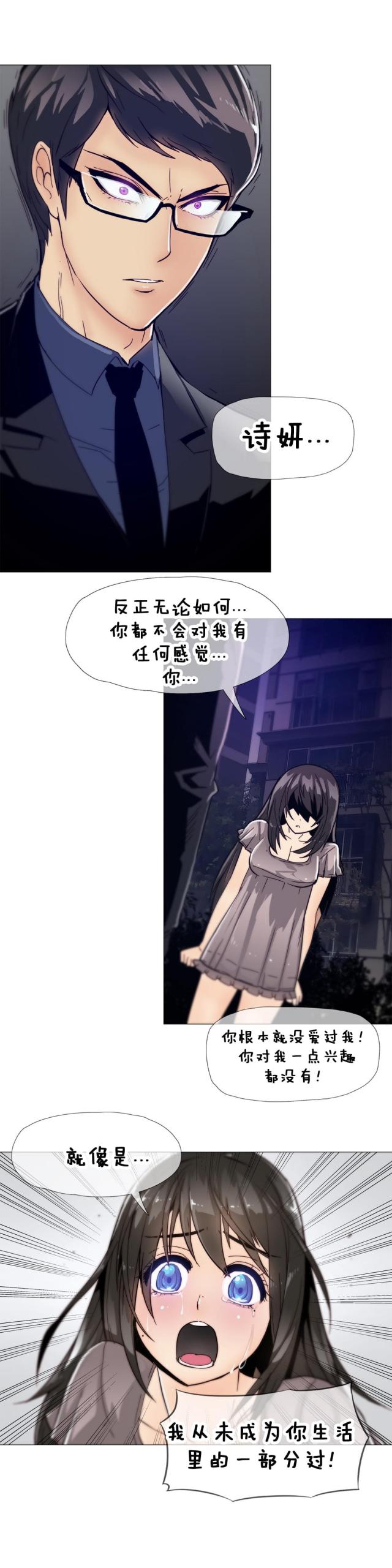 不要放开锁链漫画漫画,第84话1图