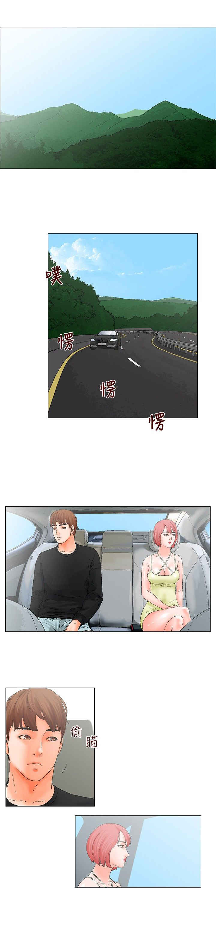 远大的抱负漫画漫画,第91话3图