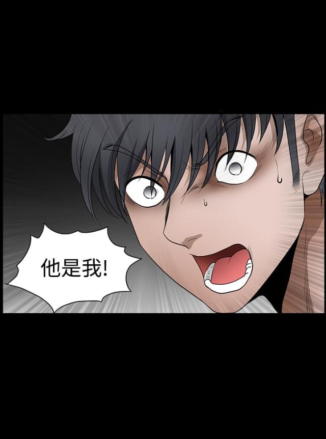 裕书先生漫画漫画,第103话1图