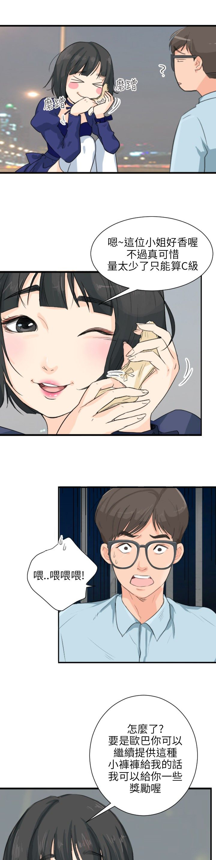 远大的抱负漫画漫画,第111话1图