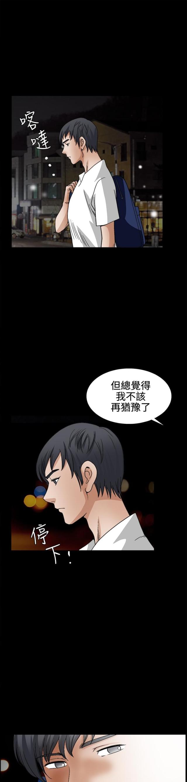 天才的秘诀漫画,第2话7图