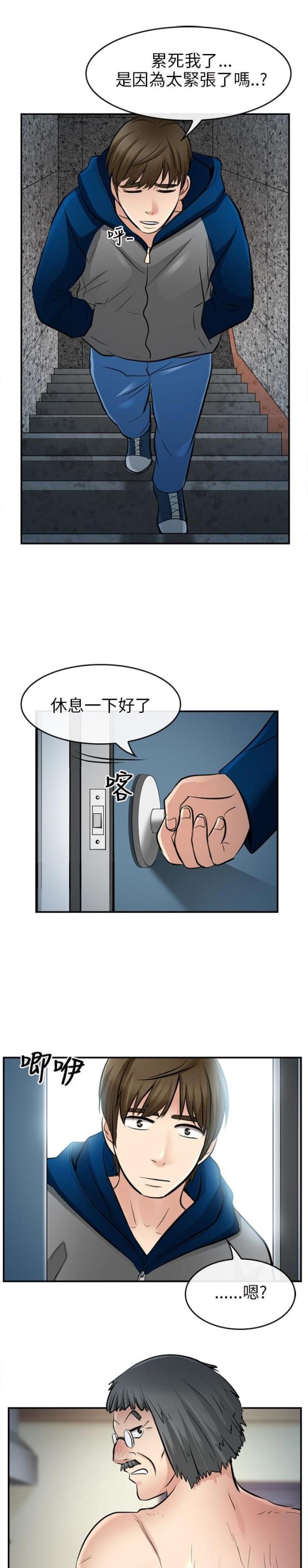 素描漫画漫画,第12话 12_打主意2图