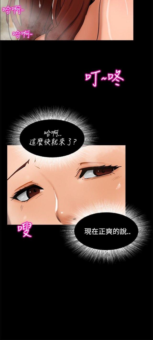 我们饺子馆里有一些非常不错的特色菜用英语怎么说漫画,第5话1图