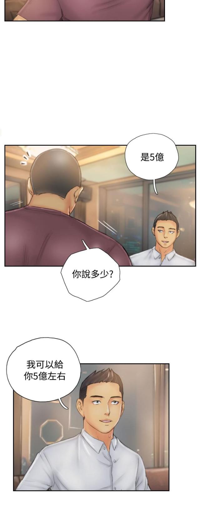 不要放开锁链漫画漫画,第12话1图