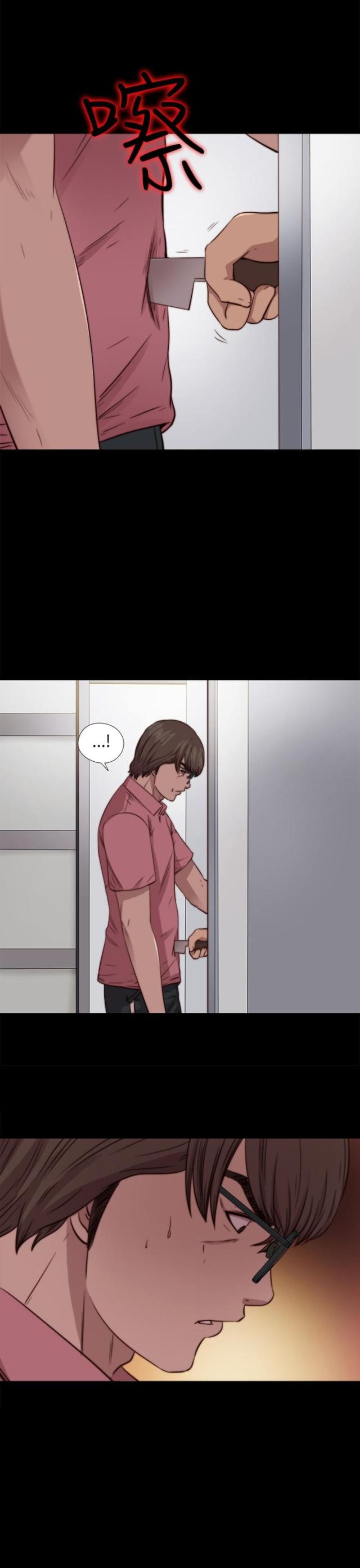 仇人是我大老板漫画在线漫画,第36话4图