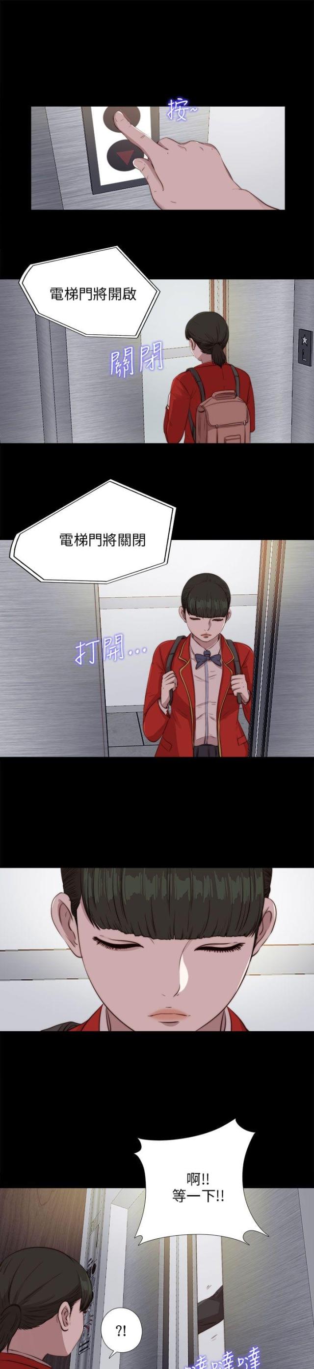 被可爱肥啾给攻了漫画第二季全集免费下漫画,第4话2图