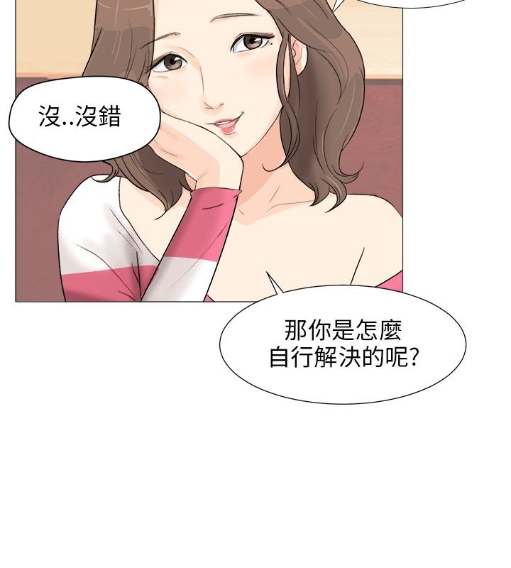裕书先生哩咪漫画漫画,第16话1图