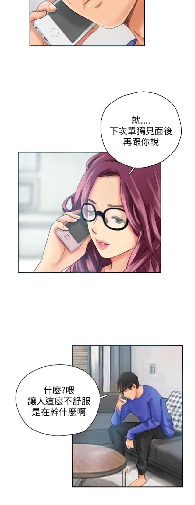 克赛漫画,第22话1图