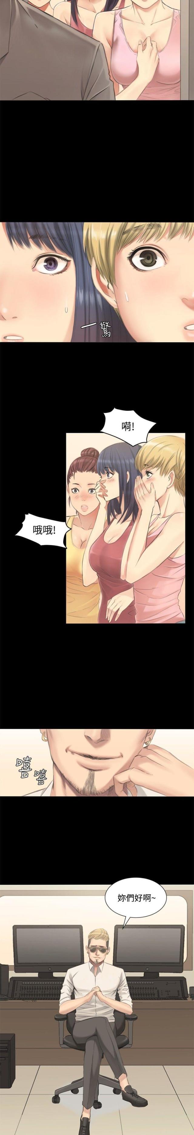 这家饺子馆有特殊服务漫画漫画,第82话1图