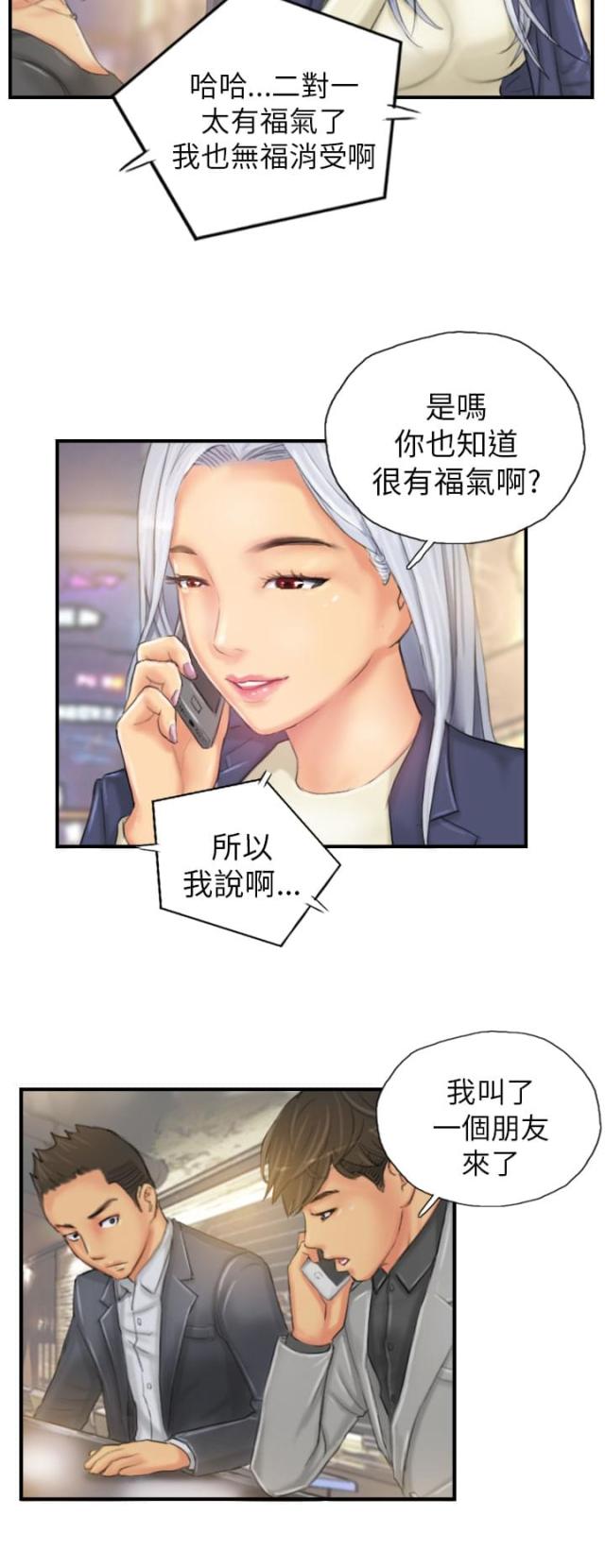 不要放开锁链漫画,第6话1图