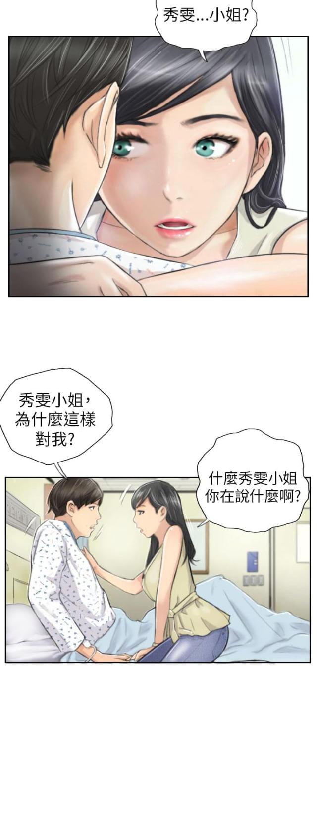 克赛漫画,第9话1图