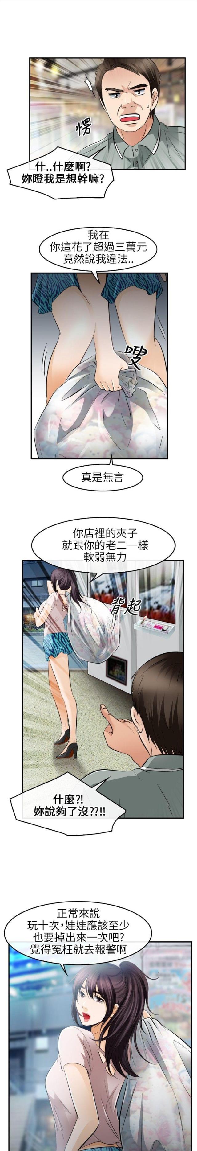 素描漫画漫画,第13话 13_上门2图