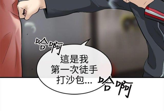 恋爱节拍器韩漫画漫画,第1话1图