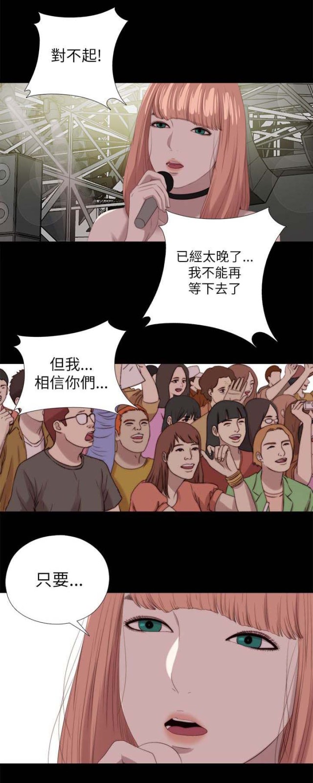 隐秘漫画漫画,第2话1图
