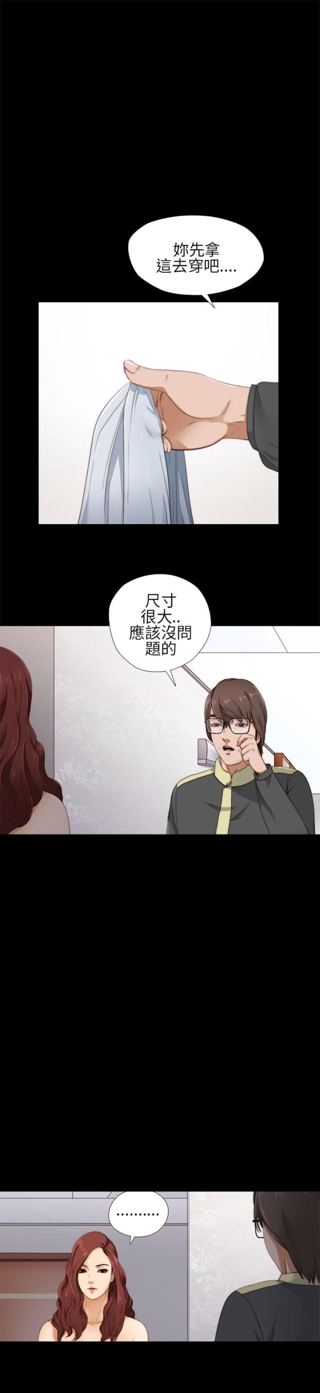 金星的轨迹漫画漫画,第39话6图