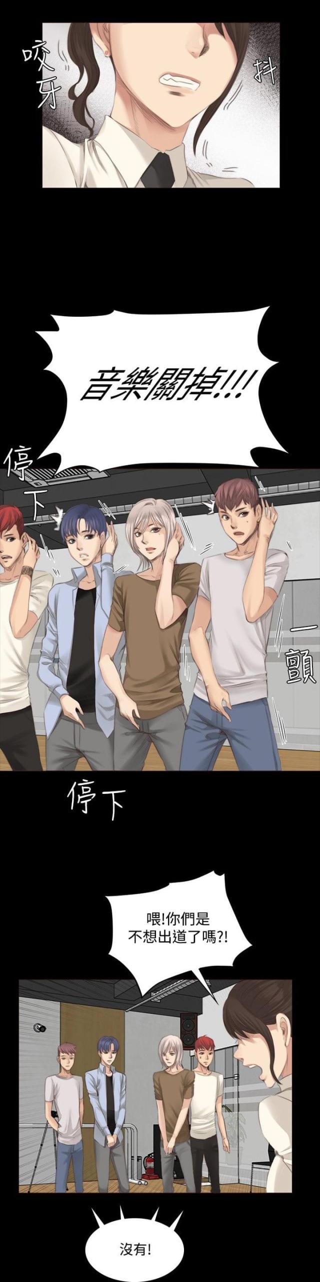 这家饺子馆有特殊服务漫画漫画,第93话1图
