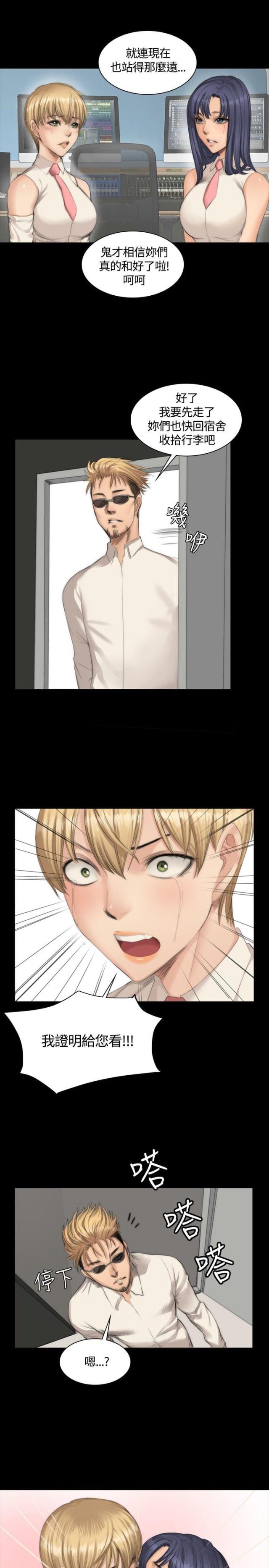 冰上的爱漫画下拉式漫画,第4章：到底是谁6图