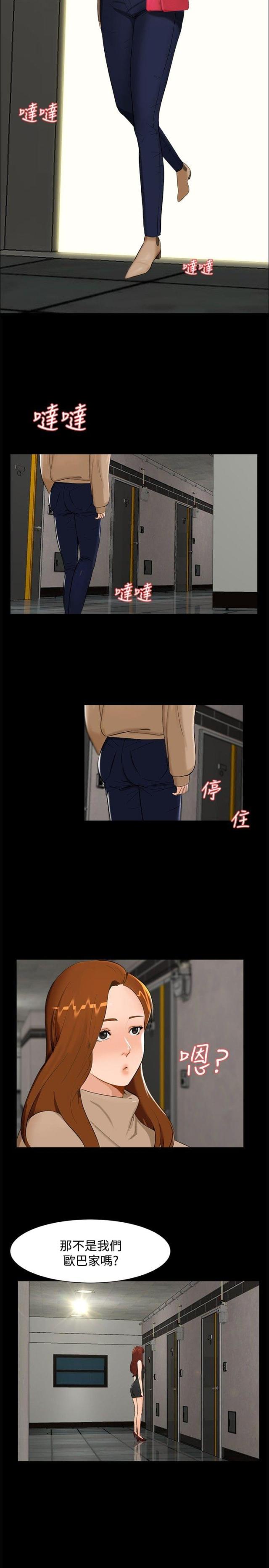 这家饺子馆有特殊服务漫画漫画,第8话1图