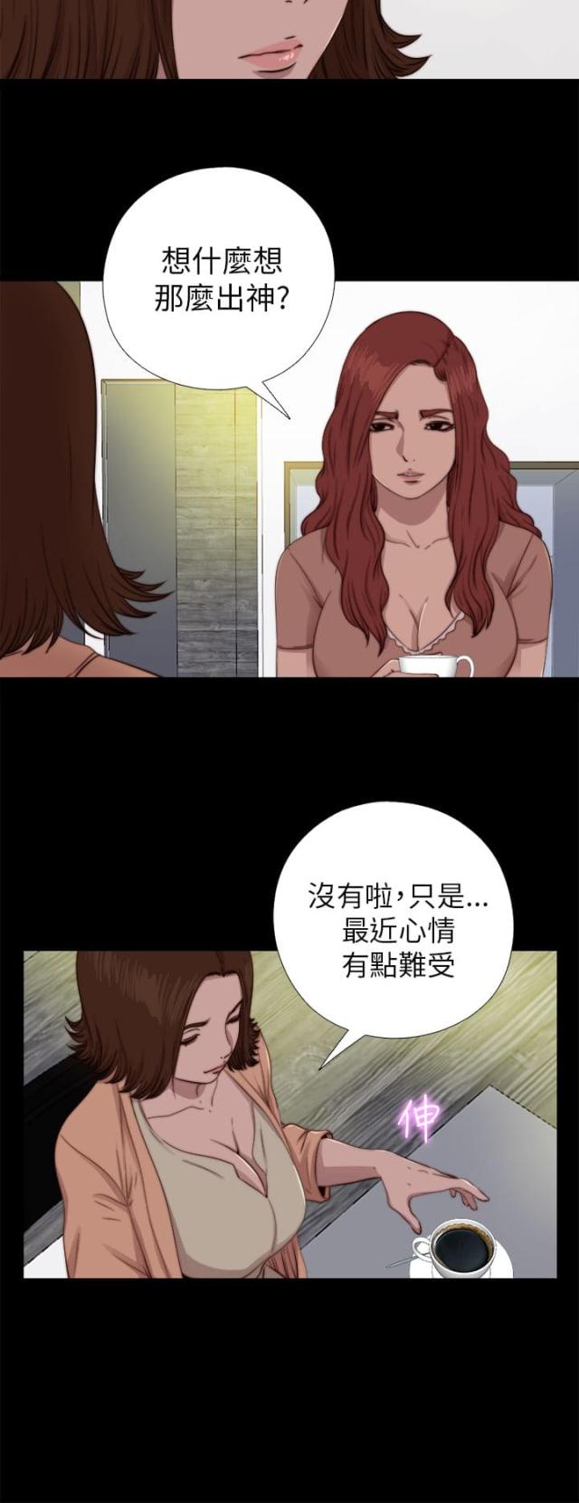 过期吗漫画,第2话1图