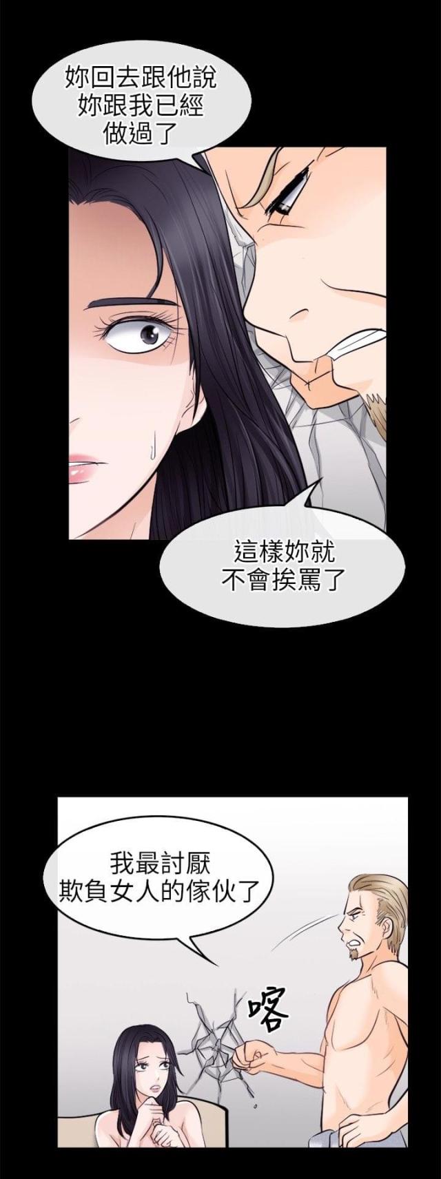 素描漫画漫画,第4话 4_嘲笑2图