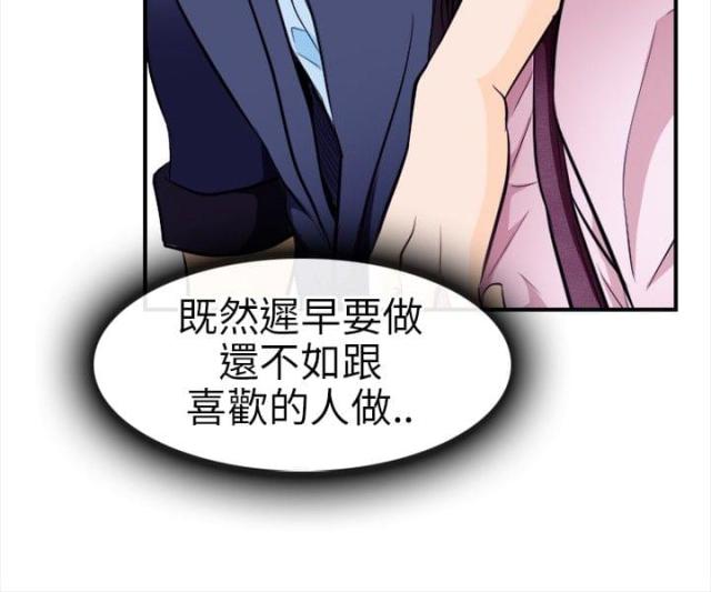 恋爱节拍漫画漫画,第12话1图
