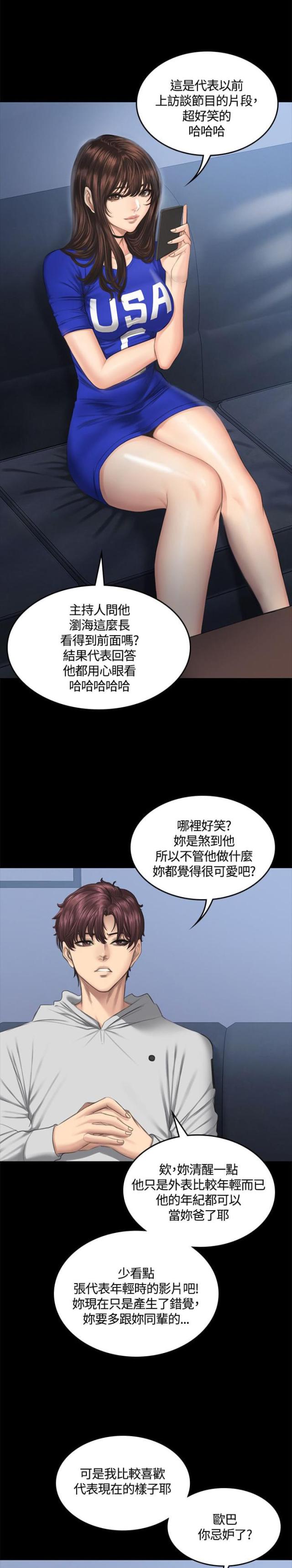 走失的夜(第I+II季)漫画漫画,第23话1图