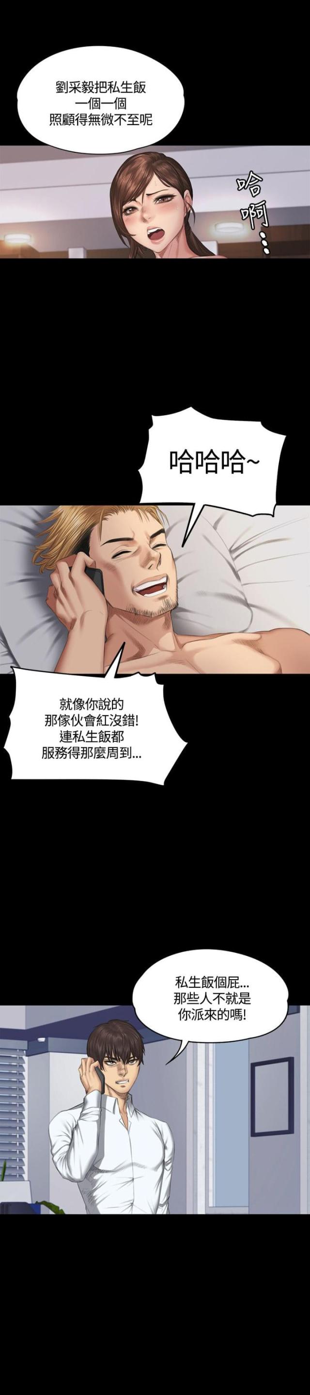 走失的夜极速漫画漫画,第15话1图