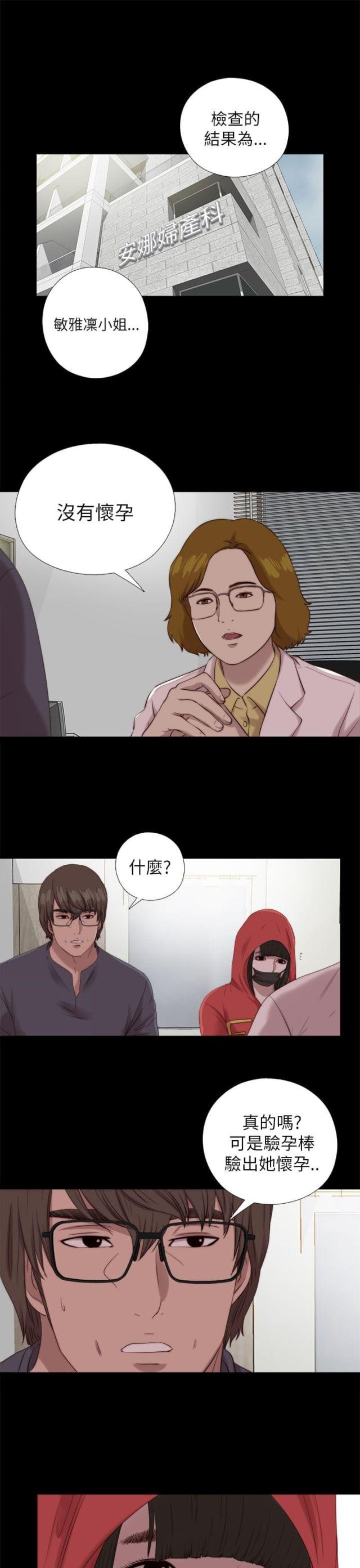 绑起来动漫人物漫画,第35话1图
