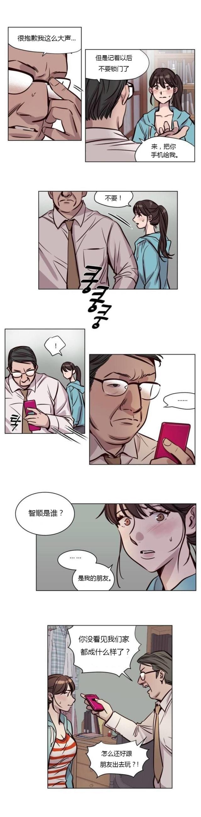 这家饺子馆有特殊服务漫画漫画,第63话4图